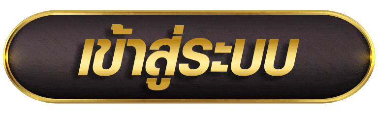 SKYLINE789 เข้าสู่ระบบ